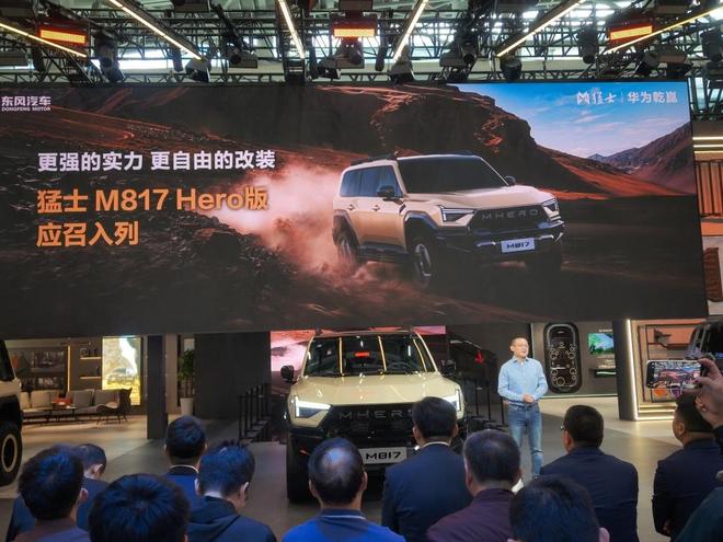 ro 版发布：硬核越野 SUV 从此有了新选择冰球突破游戏3019 万！猛士 M817 He(图3)